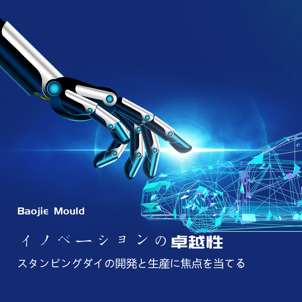 手機(jī)橫幅-Zhejiang Baojie Technology Co., Ltd. 